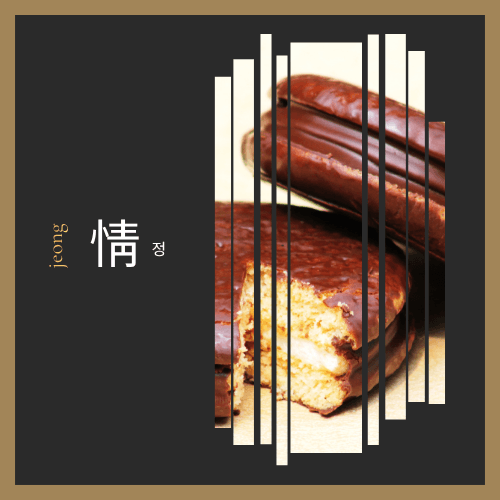 Creative graphic of a sliced Choco Pie explaining the Korean sentiment of Jeong